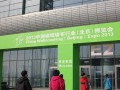 2013北京墙纸展在京隆重举行