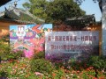 锡惠公园春季活动之潍坊风筝展