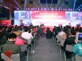 直播：中国好家居品牌联盟成立大会暨首期惠民工程启动(2)