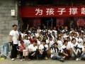 “快乐六一，有我陪你！”——梦洁集团2013年5月25日湘西助学活动纪实