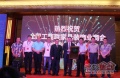 百年天天亮相2013中国门业行业年会并获十大木门品牌