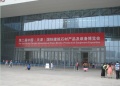 北方最大石材展 天津国际石材展盛大开幕