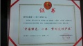 紫荆花漆荣获“中国绿色、环保节能建材产品”证书