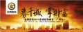 金牌厨柜“2013全球招商峰会”同步广州建博会