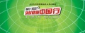 联邦米尼环保健康中国行走进长沙、株洲