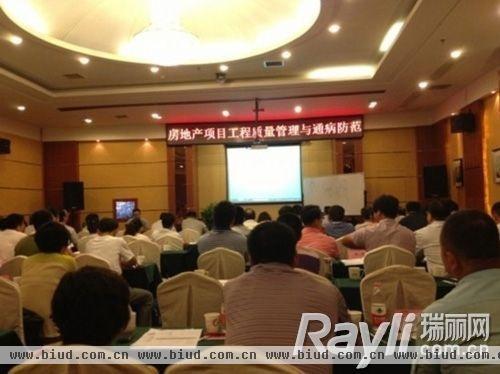 专题培训：杨瑞峰-房地产项目工程质量管理与通病防范