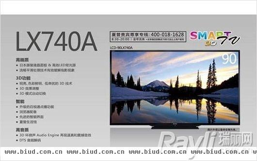 夏普LCD-90LX740A