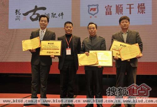幕后三雄获“2012最具影响力的中国红木家具配套品牌”称号