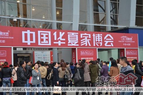 中国华夏家博会（2013成都春季展）开幕现场