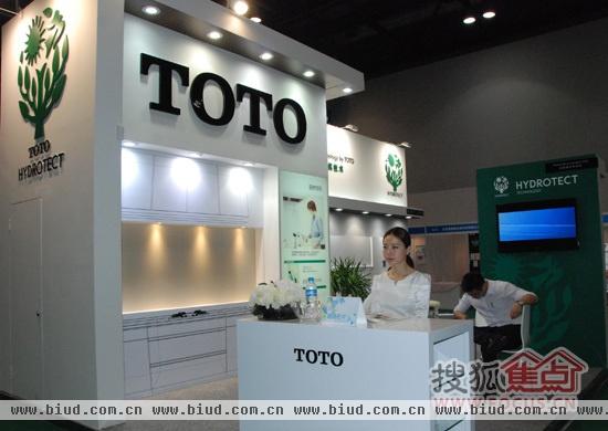 TOTO在2013中国国际清洁产业博览会