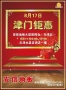 安信地板工厂团购进天津，6款实木地热全线放价