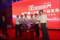 利亚德光电塑造“中国创新”典范 LED面板电视开启电视新视界