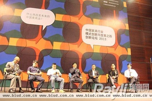 中国家具行业模式创新与变革之路2013创新论坛对话