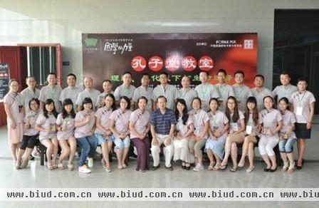 30位来自全国的教育工作者齐聚浙江慈溪方太孔子堂