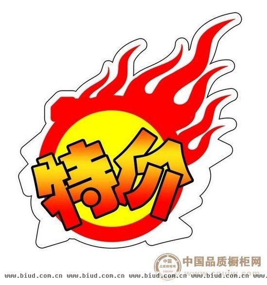 橱柜市场“特价”迷人眼 满眼洋品实属雷同