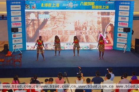 安信地板“非洲木文化节”上海站圆满落幕 非洲材地板受追捧