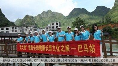 北羚电器长寿之旅首站探寻人间神话巴马