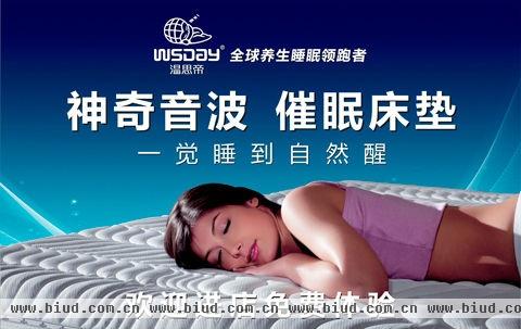 开启睡眠产业财富契机