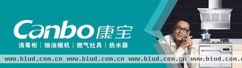 康宝电器面向全国空白网点隆重招商