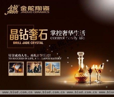 金舵陶瓷I晶控系列宣传图，晶钻奢石