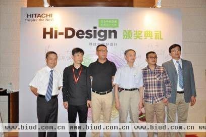 日立首届＂Hi-Design寻找中国好设计＂大赛