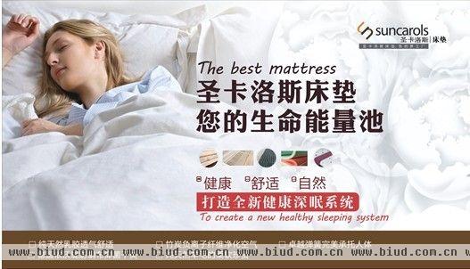 图为：北京高端软体家具品牌圣卡洛斯床垫