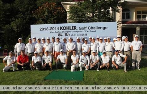 2013-2014科勒高尔夫挑战赛在西安打响本赛季首场比赛