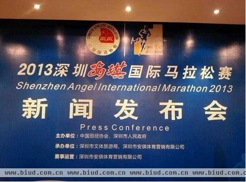 安琪食品冠名赞助2013深圳国际马拉松赛
