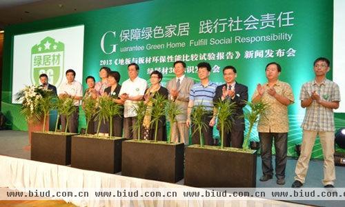 中国首批绿居材认证企业在京公布