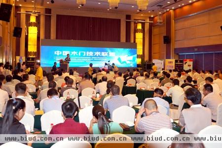 2013中国木门技术升级高峰论坛