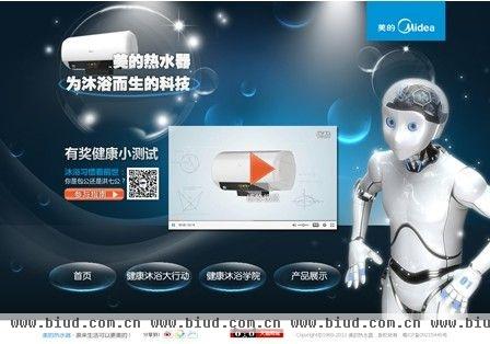 活水洗出健康澡破解Mr-Hot活水革命口号