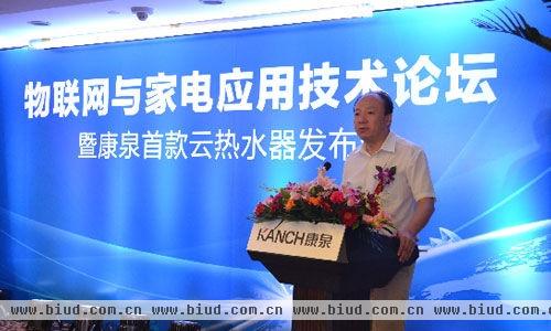 中国家用电器研究院副院长马德军在发布会上发言