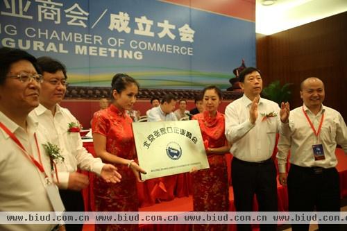 北京张家口企业商会与北京市投资促进局签定投资战略合作协议