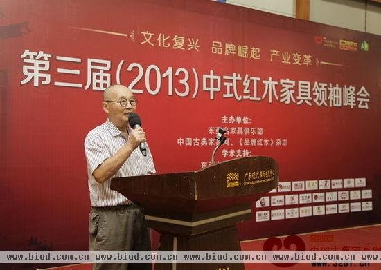 中国高等家具设计专业创始人、中国新中式文化研究院院长胡景初作“产业转型与产品开发”的主题报告