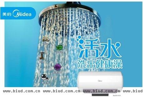 美的活水热水器