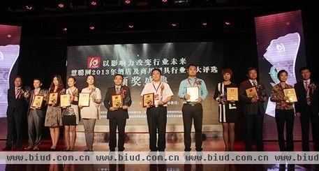 慧聪2013酒店十大评选颁奖典礼在京举行