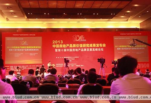 图为：2013中国房地产品牌价值研究成功发布会先开幕