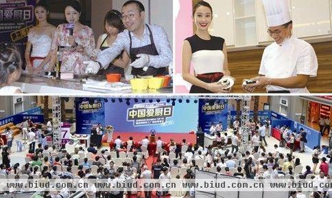 9月15日群星见证金牌厨柜首届“中国爱厨日”完美收官！