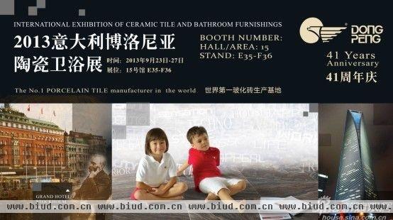 东鹏参展博洛尼亚：让中国陶瓷赢得世界尊重