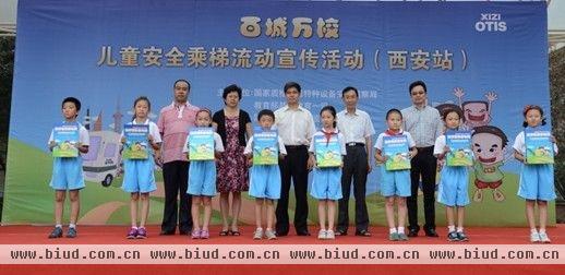陕西省质监局、西子奥的斯向高新二小捐赠儿童乘梯安全知识包