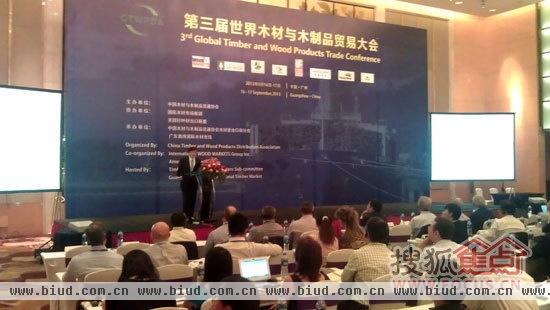 第三届世界木材与木制品贸易大会在广州举行