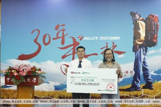 公牛集团转换器营销副总经理张振江将50万元善款