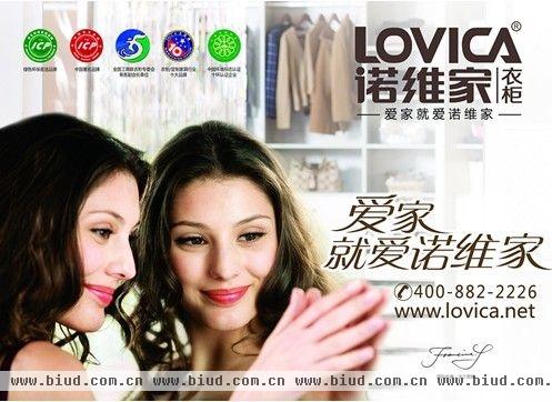 诺维家 定义中国好衣柜十大标准