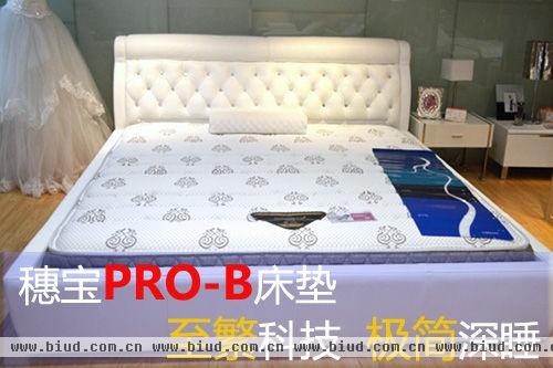 评测:穗宝PRO-B床垫 化简为繁满足极简深睡需求