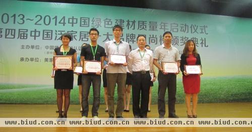 2013中国绿色建材产品颁奖现场