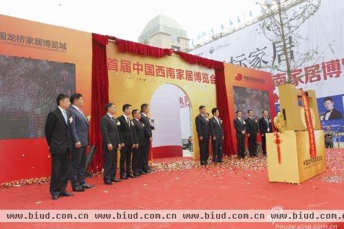 首届中国西南家居博览会启幕