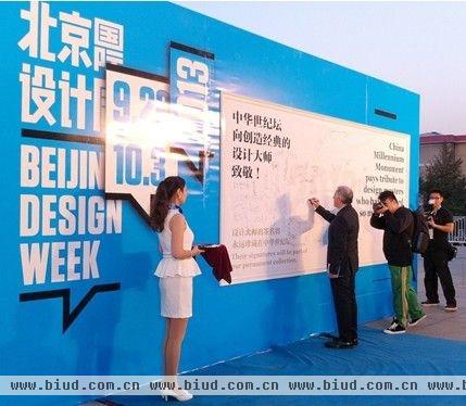 2013北京国际设计周开幕 Adda成走设计之路首位法设计师