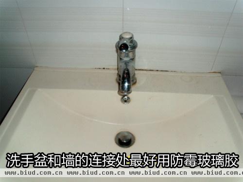 洗手盆和墙的连接处最好用防霉玻璃胶