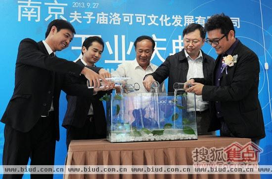 南京开业仪式：洛可可五地创意之水汇聚南京