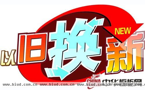 橱柜回收难利用 商家“以旧换新”积极性不高